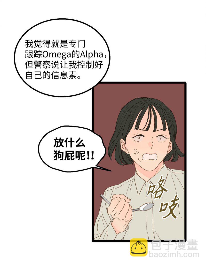 13 为什么要来我家？(1/2)-第14话