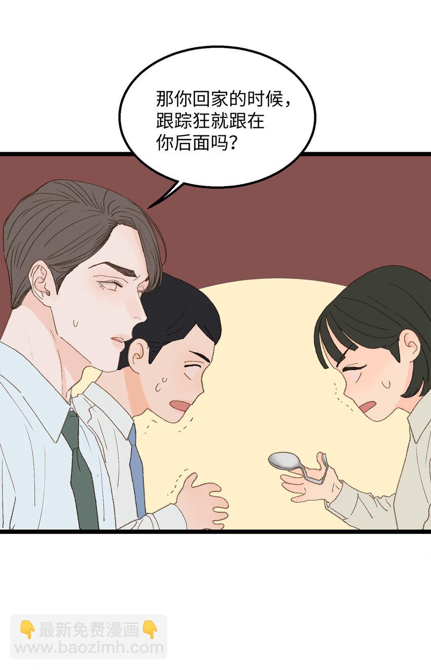 13 为什么要来我家？(1/2)-第14话