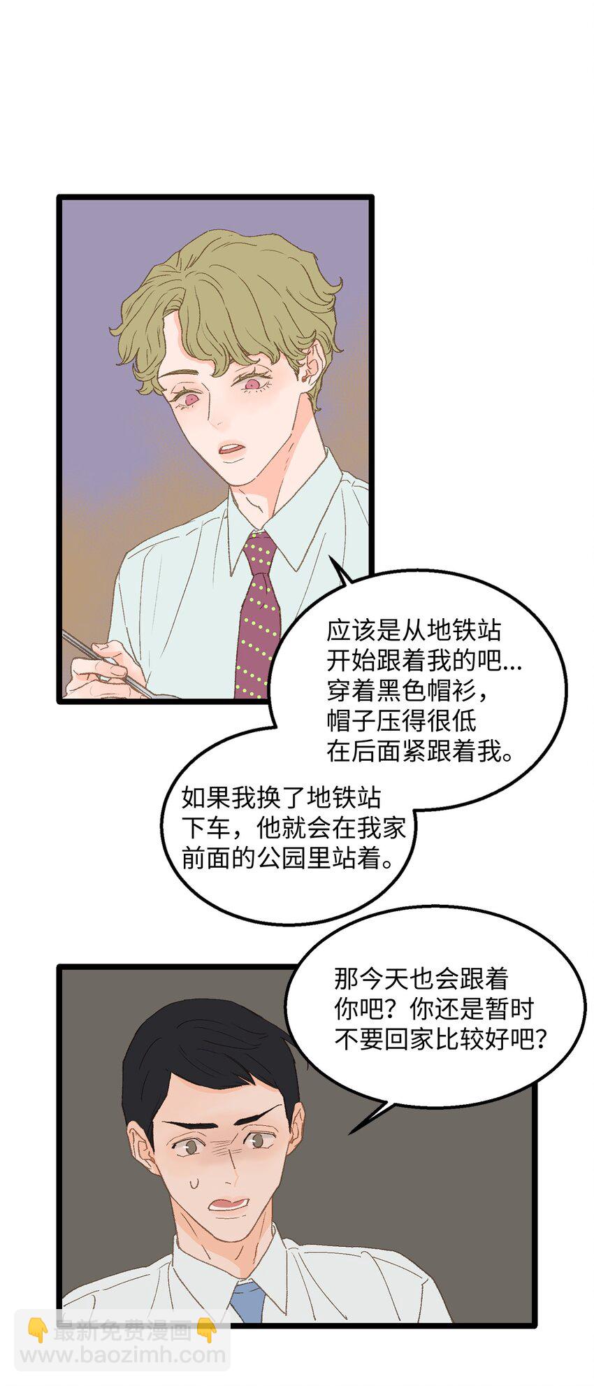 13 为什么要来我家？(1/2)-第14话