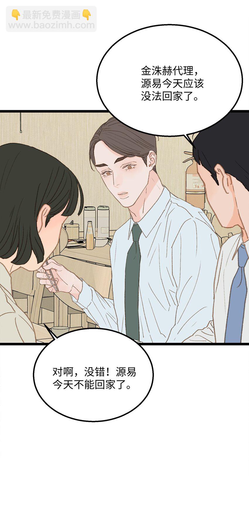 13 为什么要来我家？(1/2)-第14话