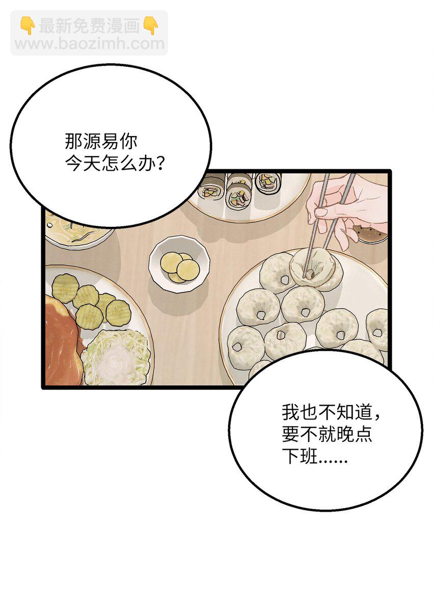 13 为什么要来我家？(1/2)-第14话