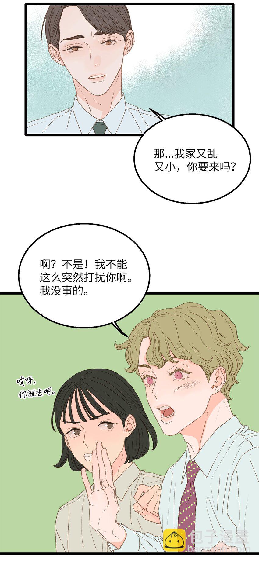 13 为什么要来我家？(1/2)-第14话