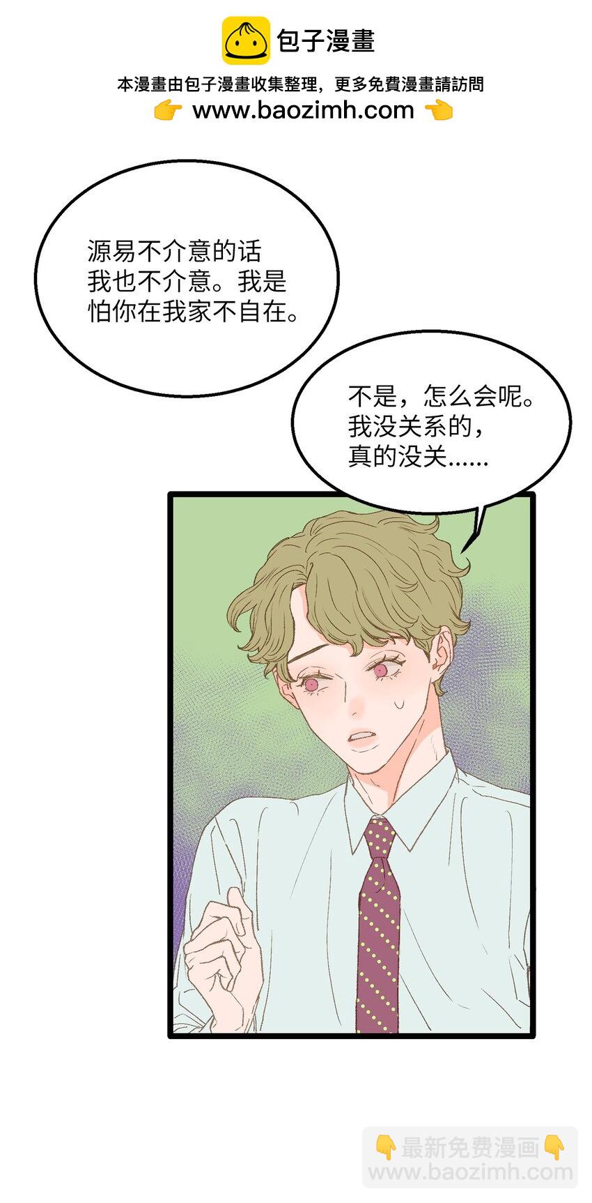 13 为什么要来我家？(1/2)-第14话