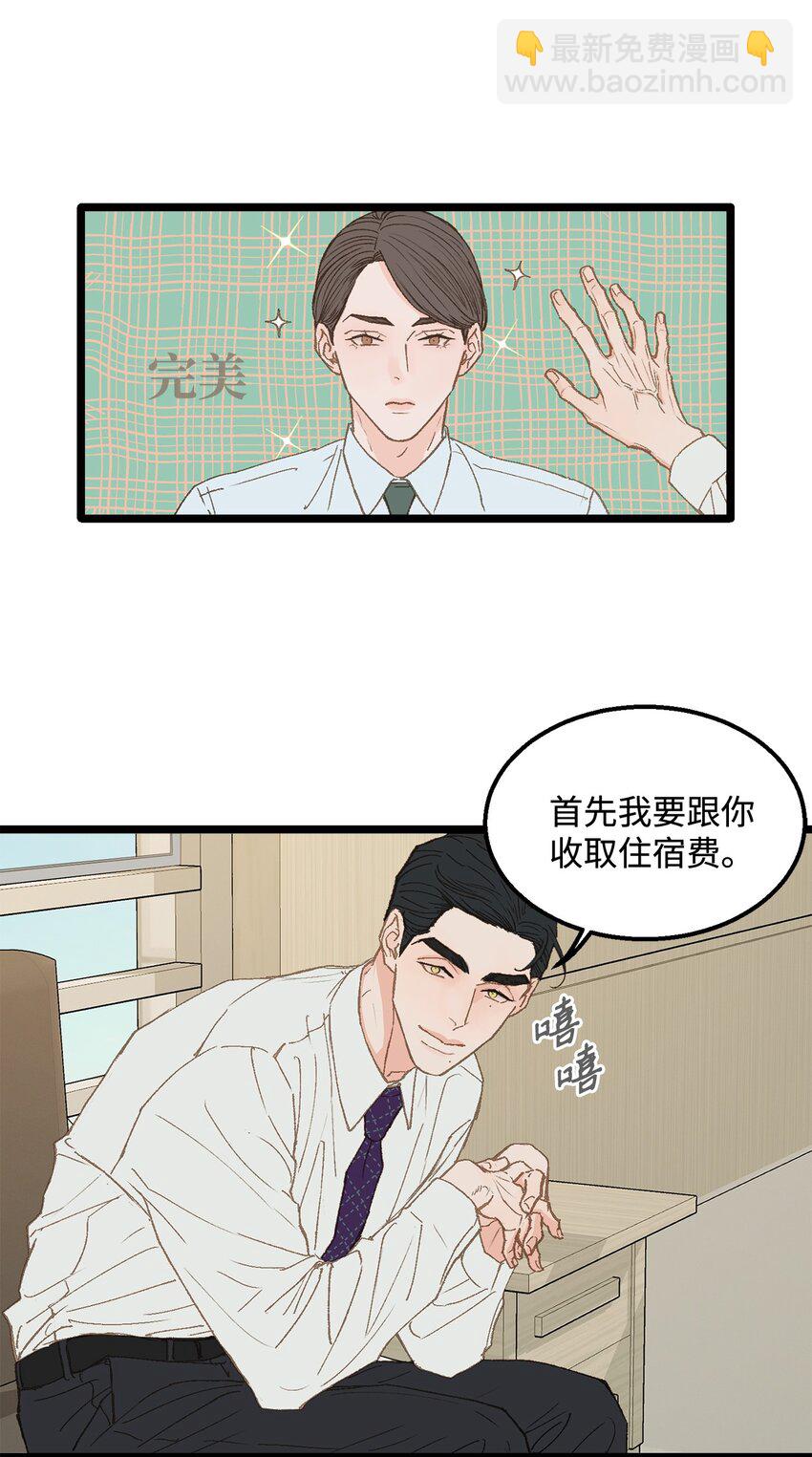 13 为什么要来我家？(1/2)-第14话