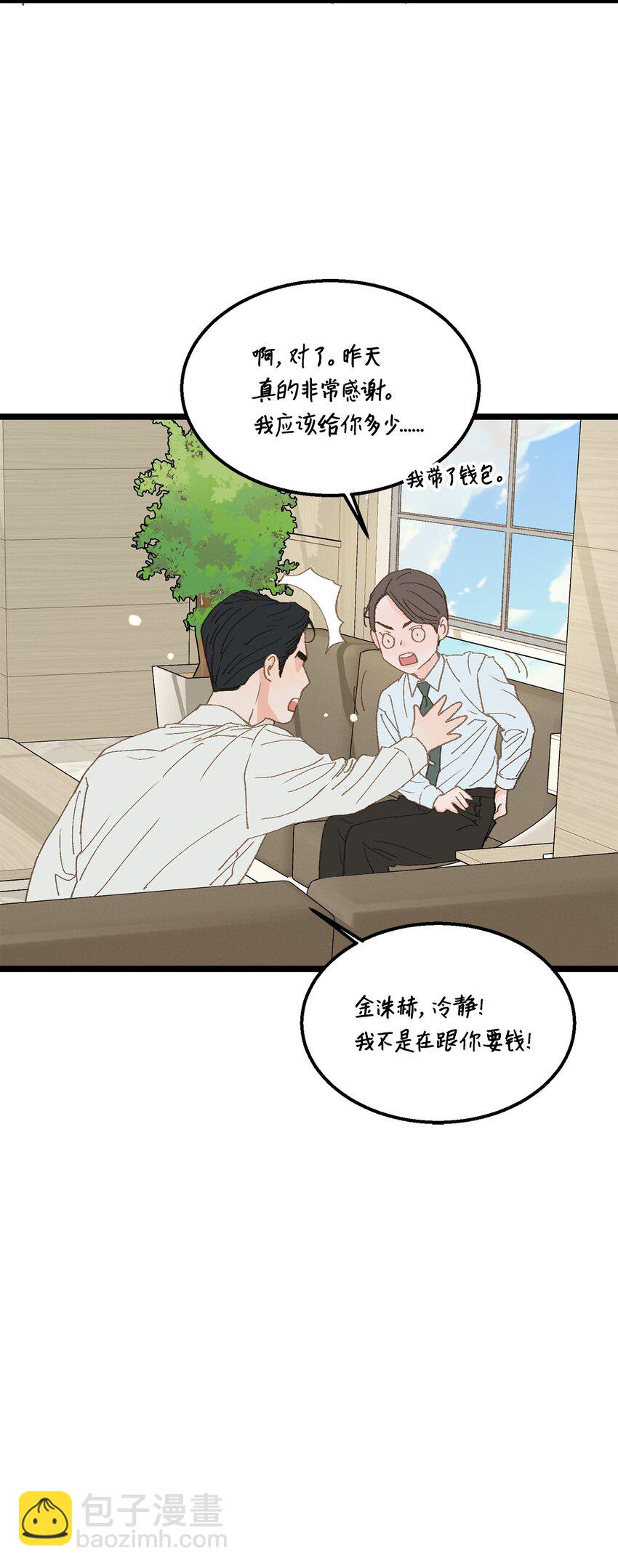 13 为什么要来我家？(1/2)-第14话