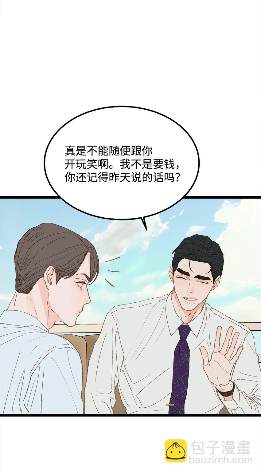 13 为什么要来我家？(1/2)-第14话