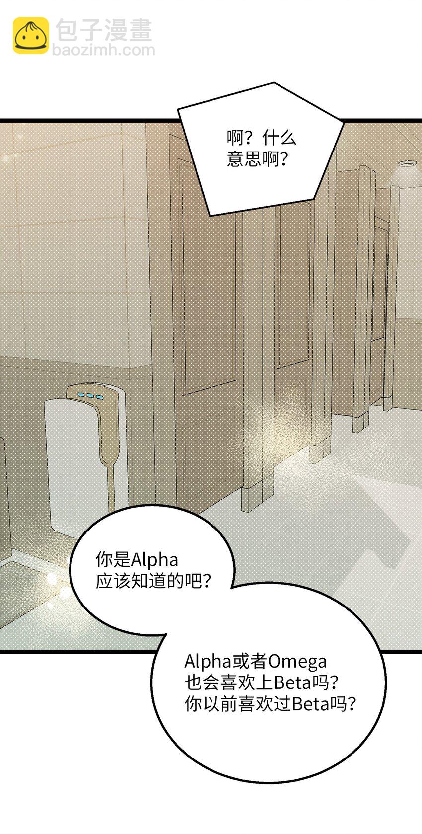 15 讨厌就是讨厌(1/2)-第16话