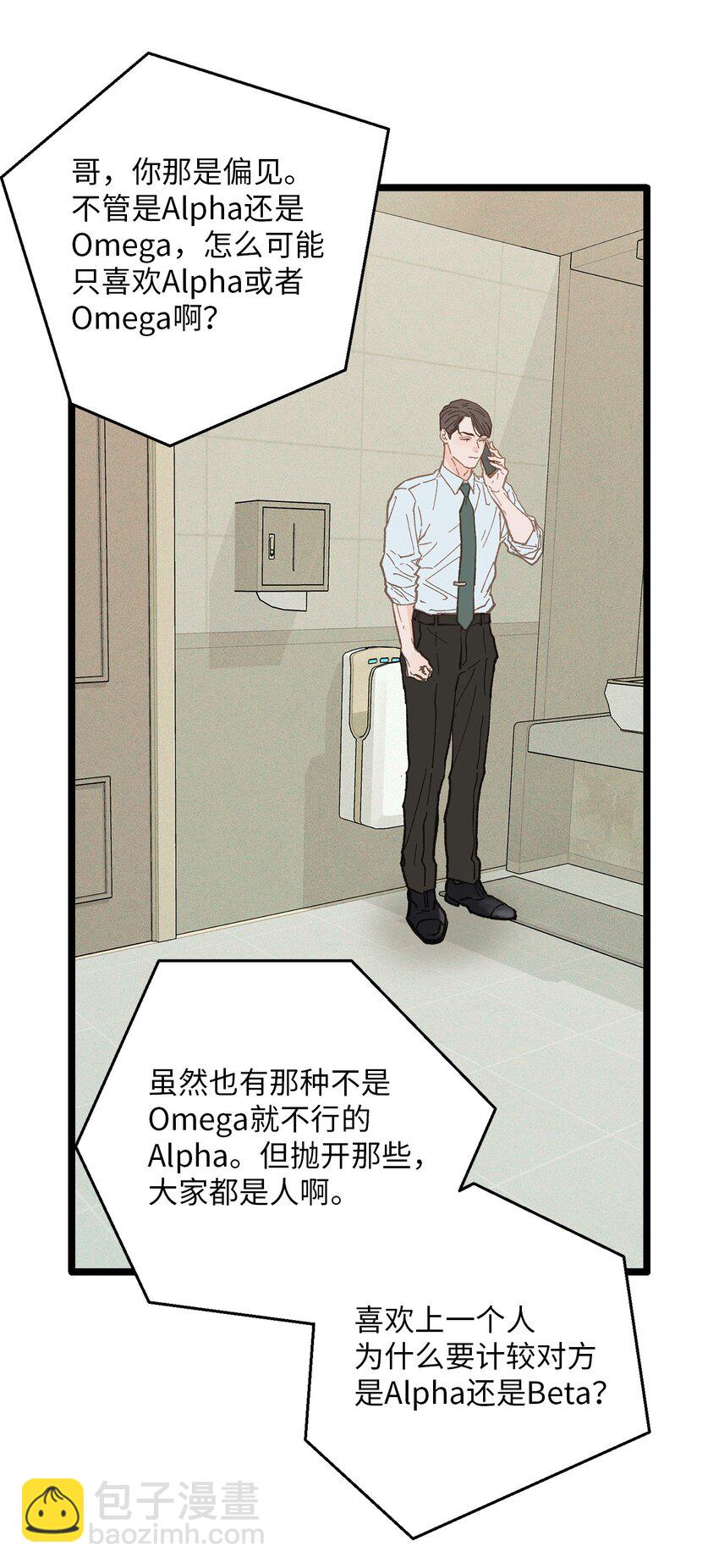 15 讨厌就是讨厌(1/2)-第16话