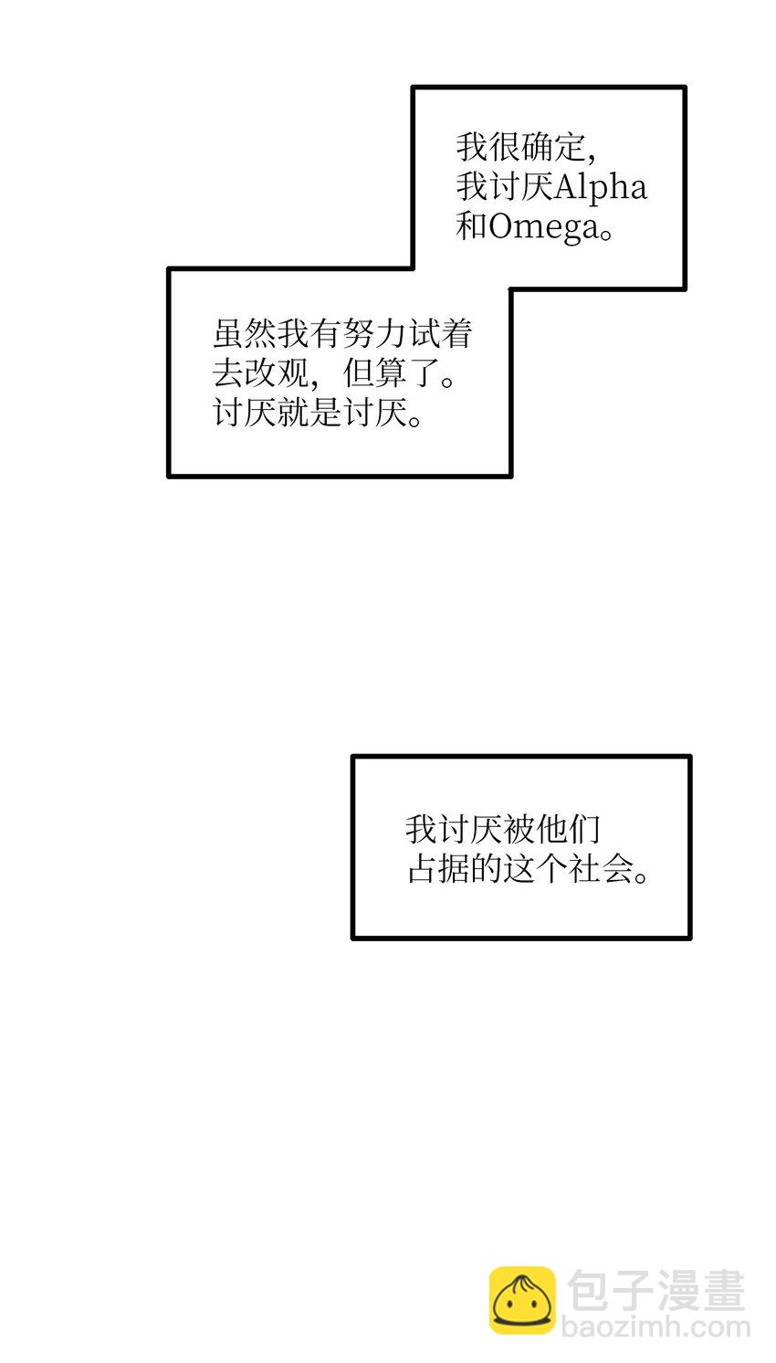 15 讨厌就是讨厌(1/2)-第16话