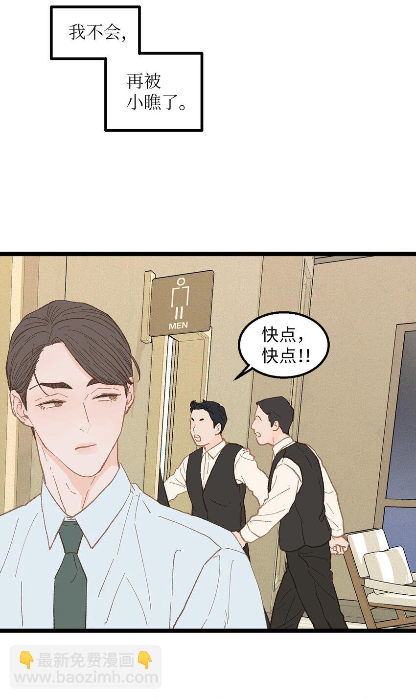 15 讨厌就是讨厌(1/2)-第16话