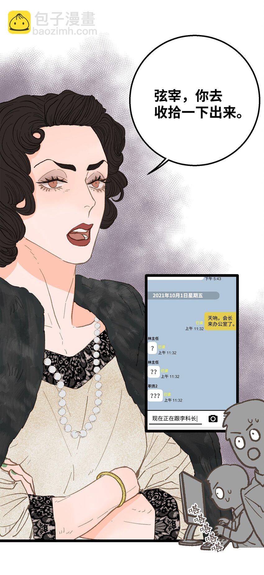 17 又一场闹剧(1/2)-第18话