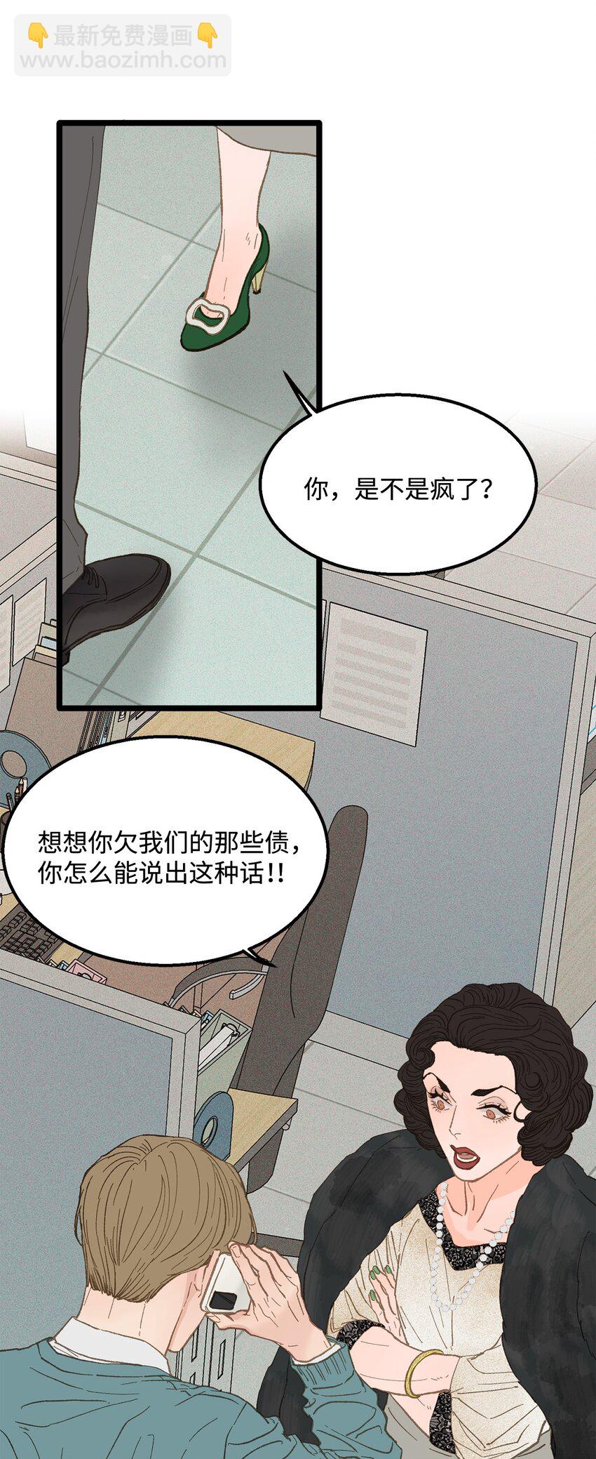 17 又一场闹剧(1/2)-第18话