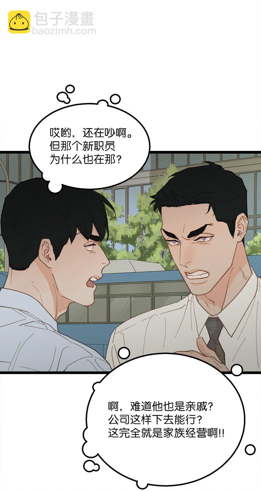 19 我居然没他的电话(1/2)-第20话