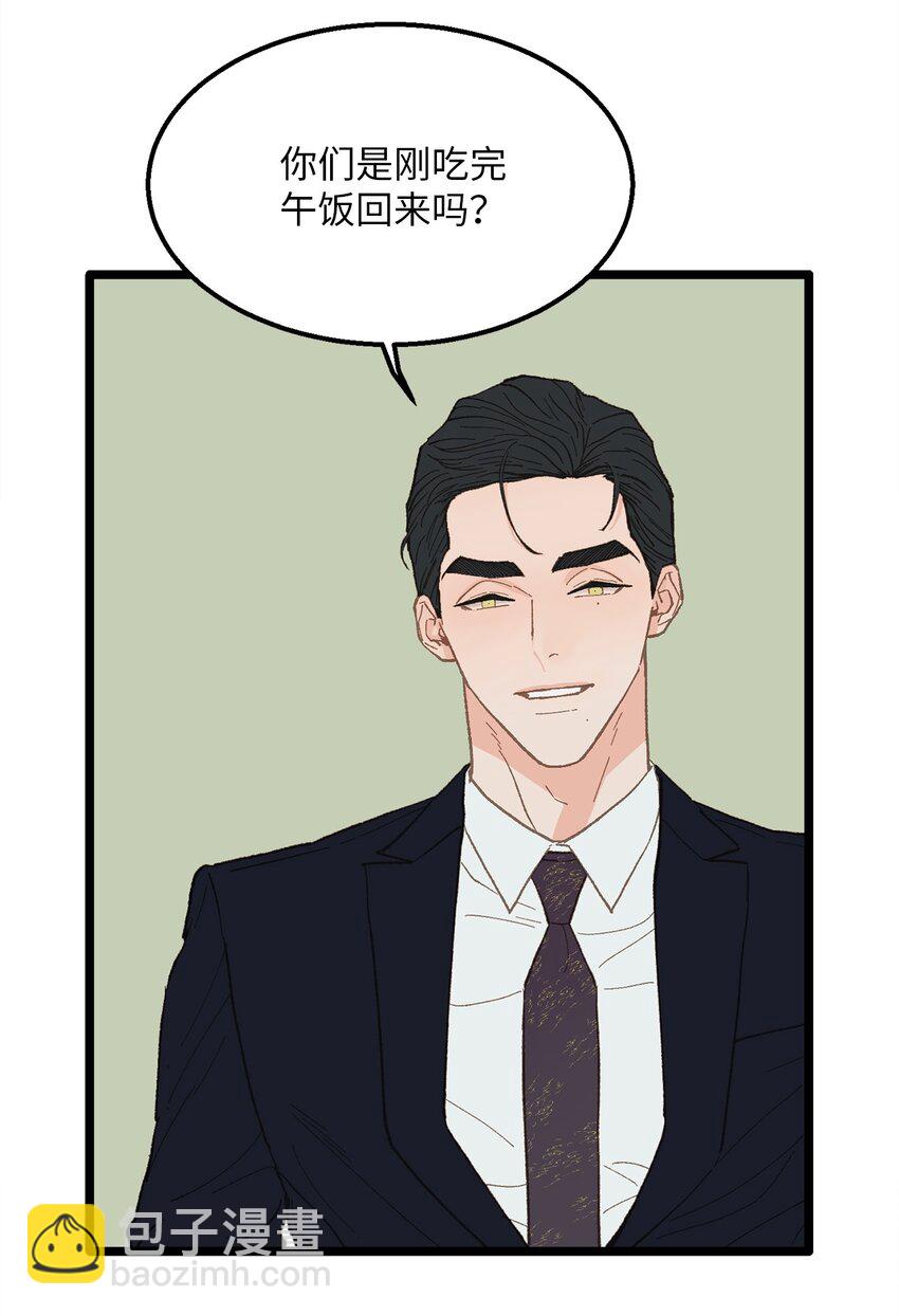 19 我居然没他的电话(1/2)-第20话