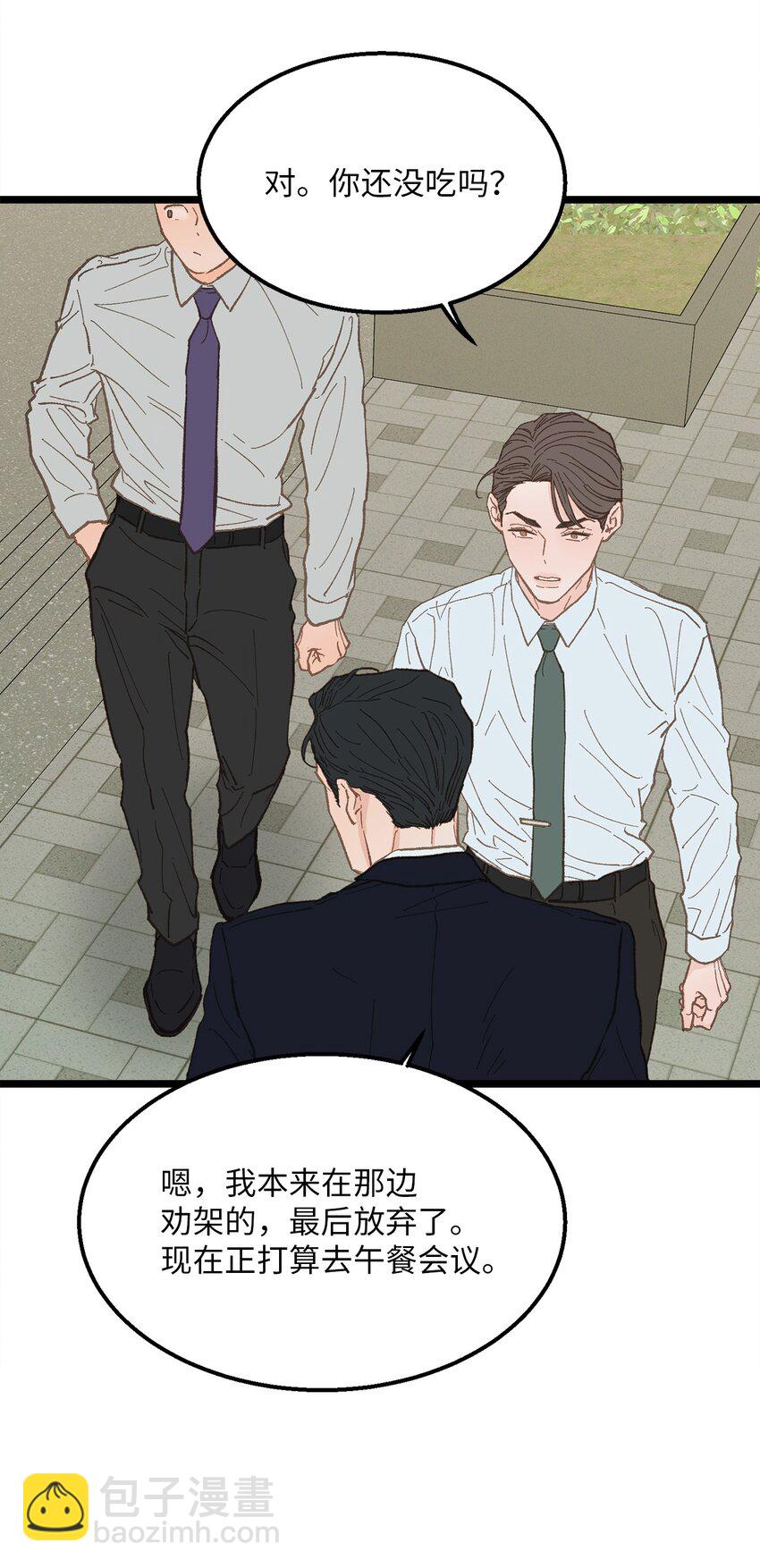 19 我居然没他的电话(1/2)-第20话