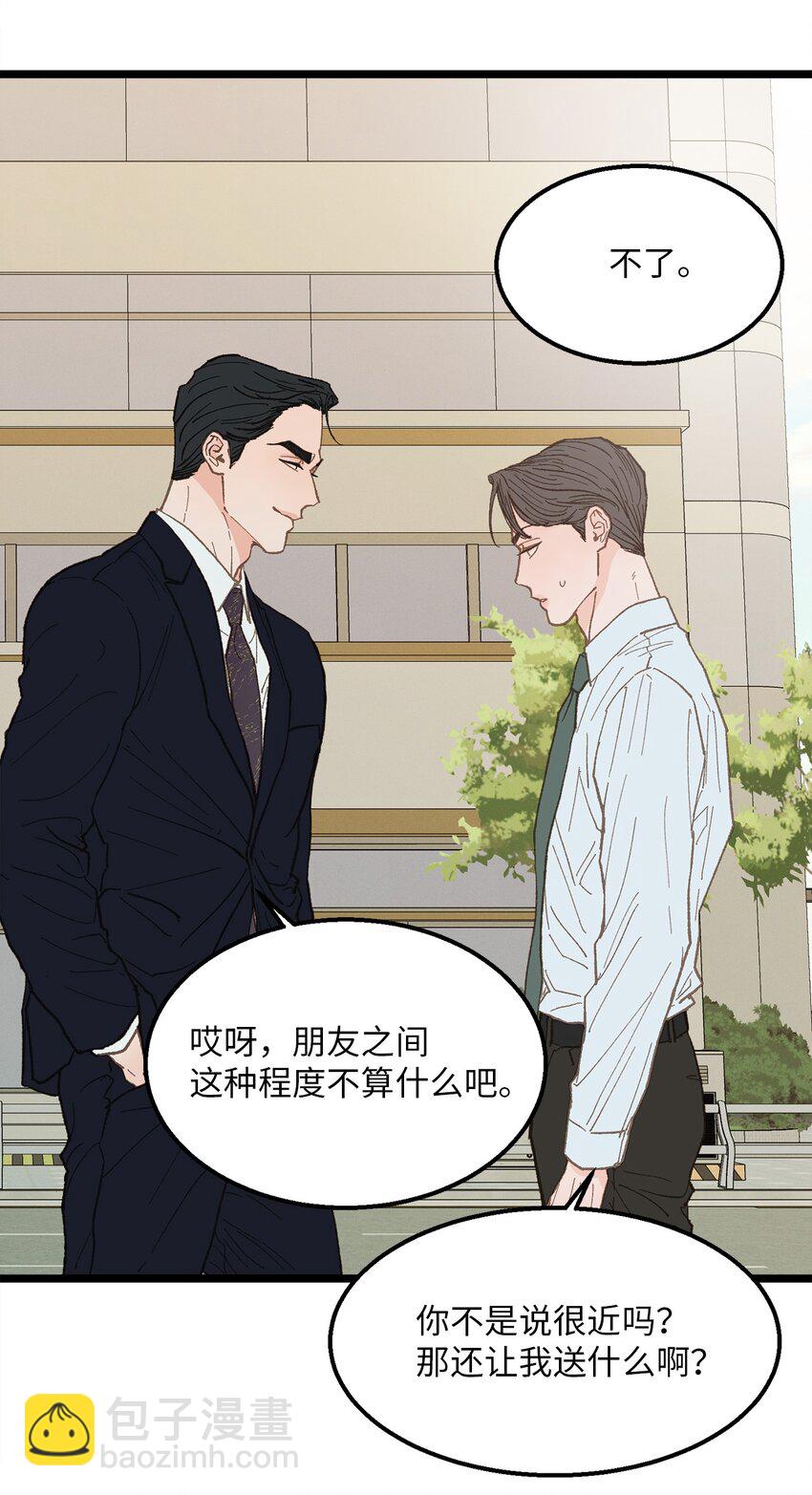 19 我居然没他的电话(1/2)-第20话