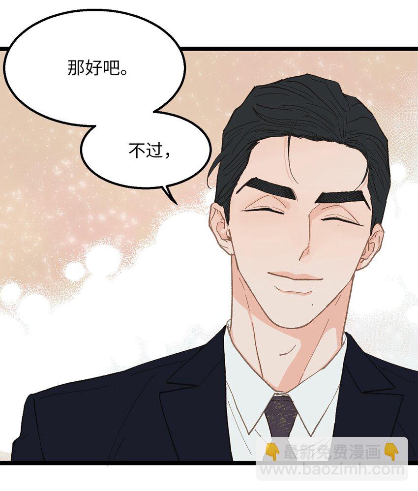 19 我居然没他的电话(1/2)-第20话