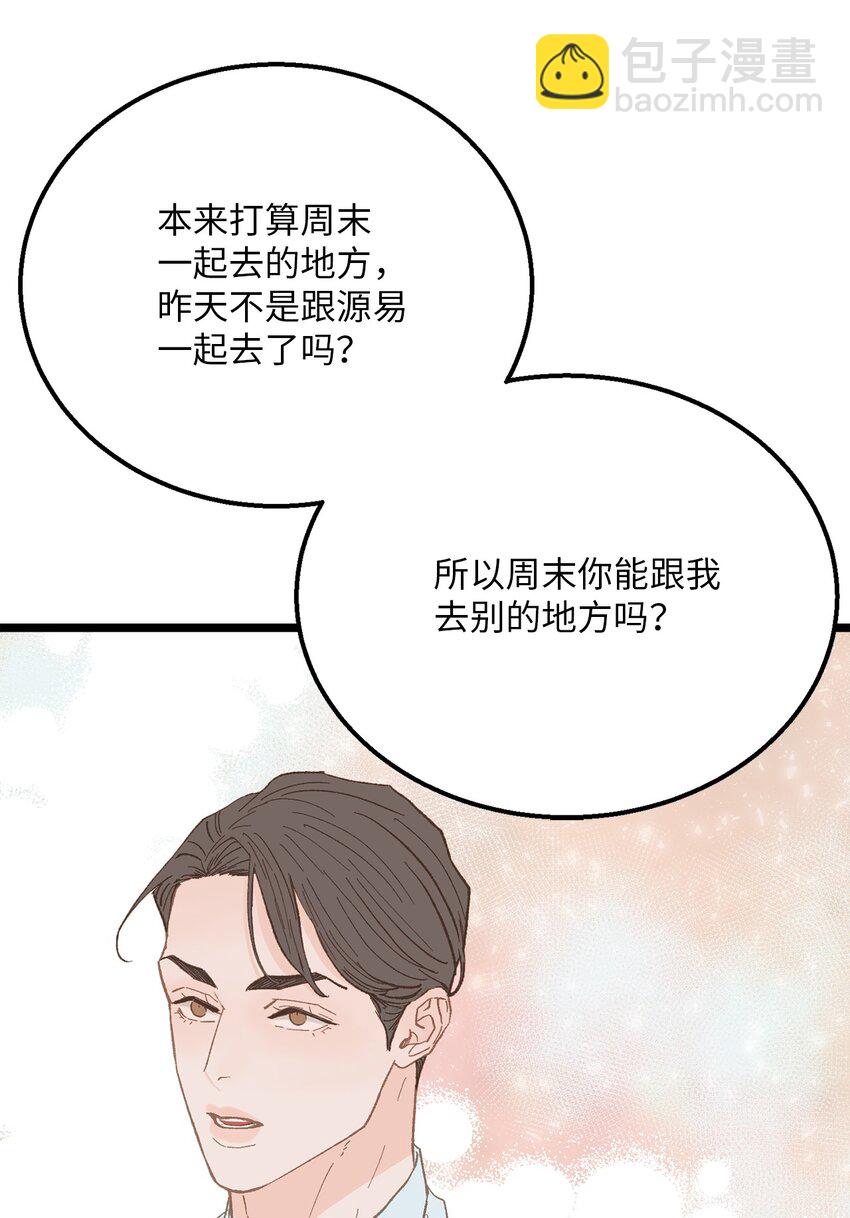 19 我居然没他的电话(1/2)-第20话