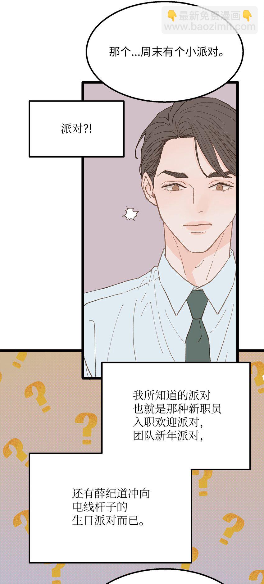 19 我居然没他的电话(1/2)-第20话