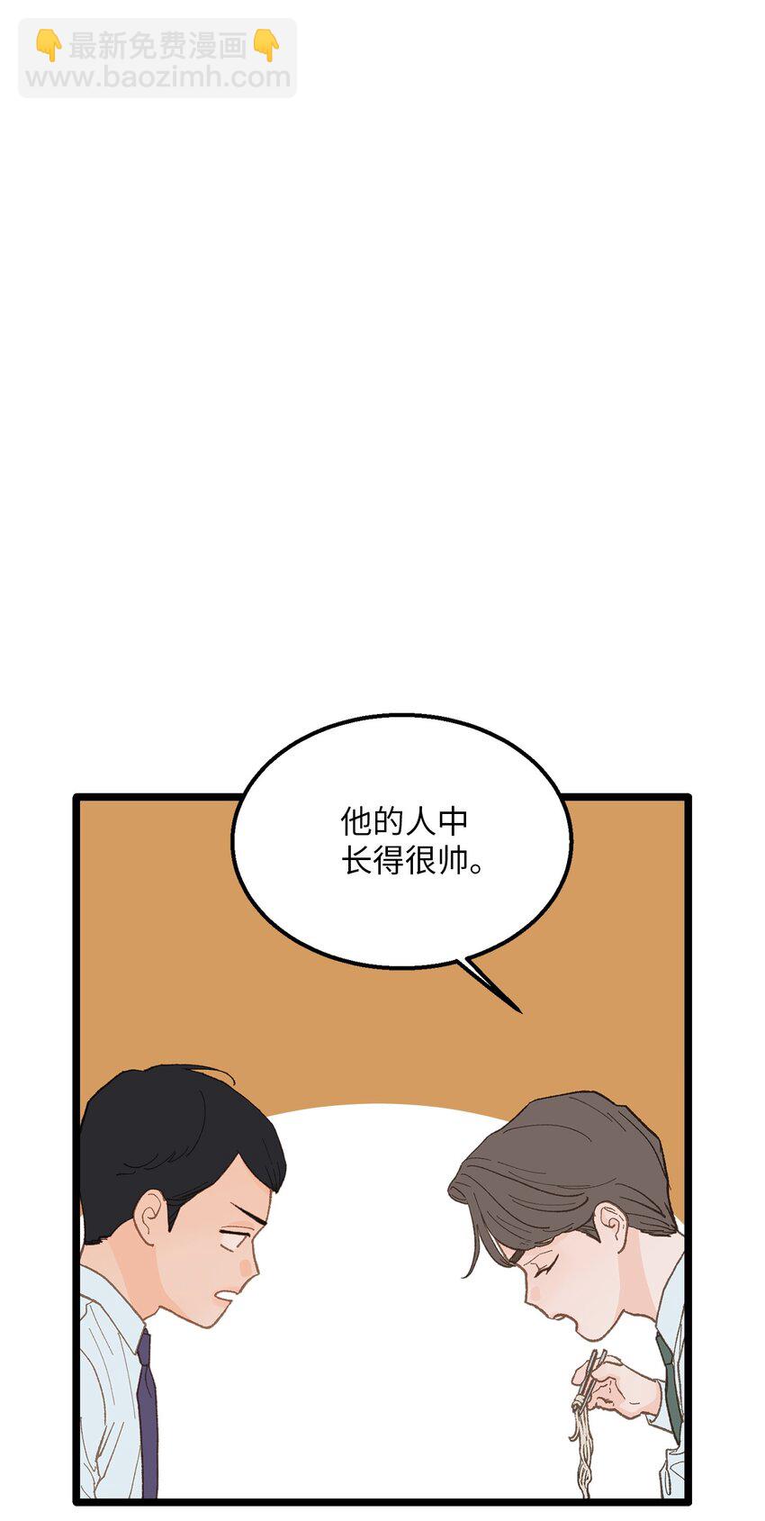 19 我居然没他的电话(1/2)-第20话