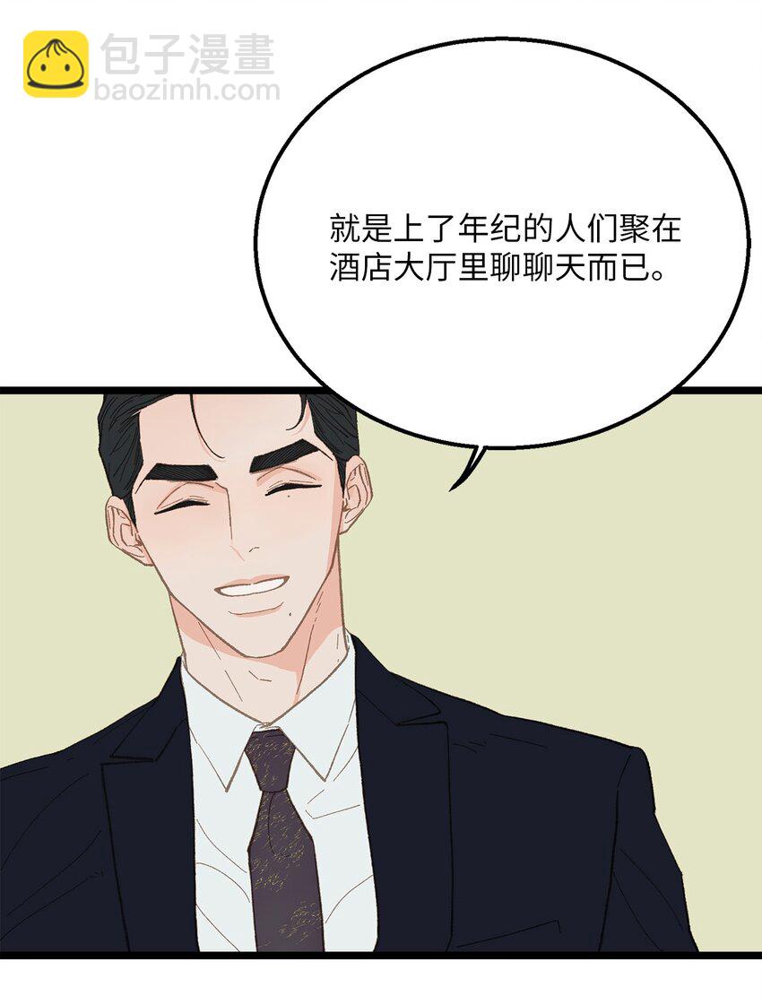 19 我居然没他的电话(1/2)-第20话