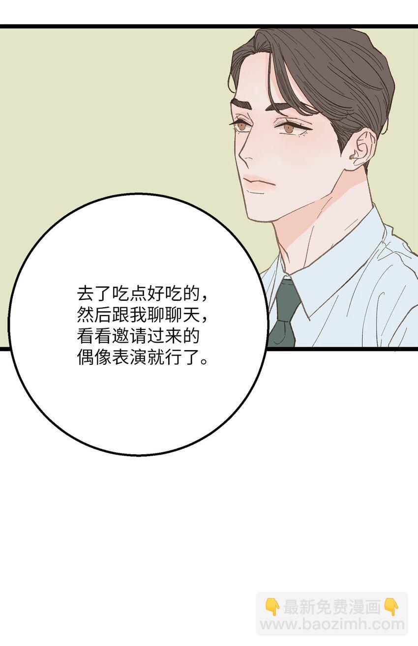 19 我居然没他的电话(1/2)-第20话