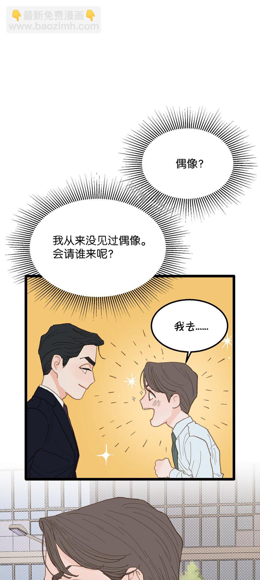 19 我居然没他的电话(1/2)-第20话