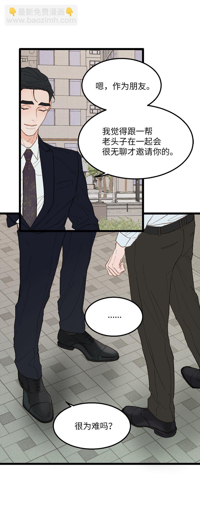 19 我居然没他的电话(1/2)-第20话