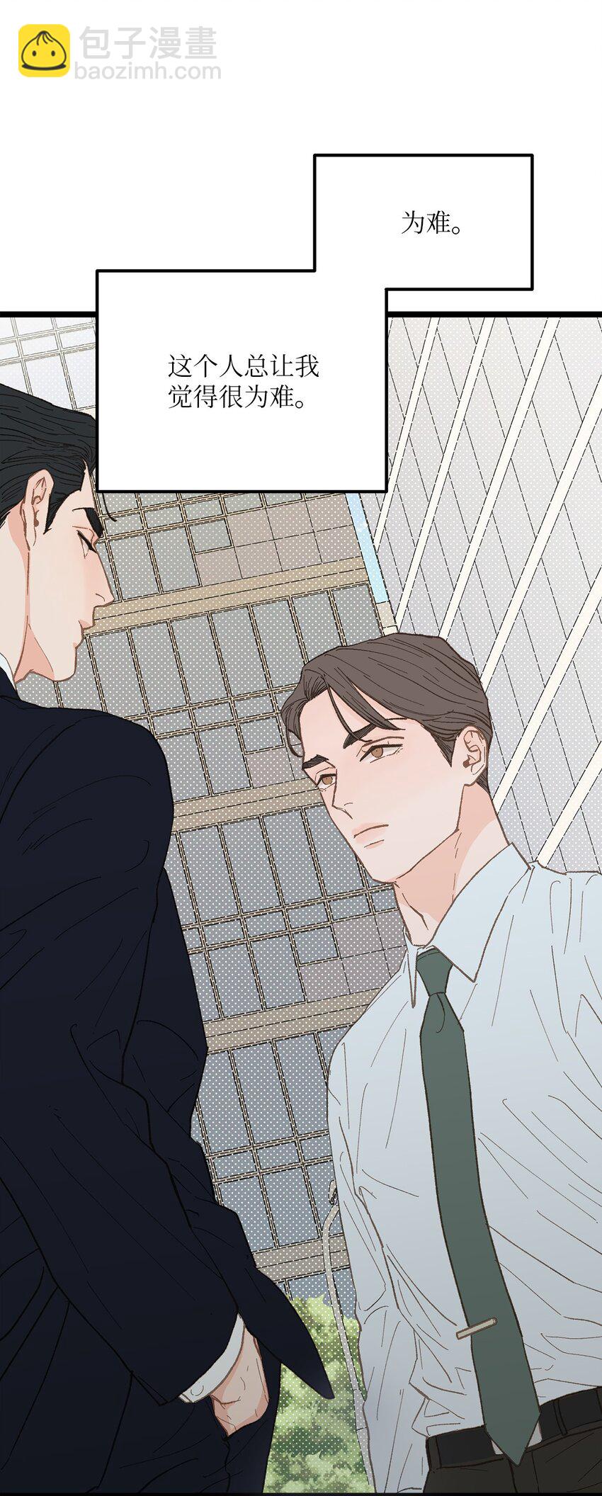 19 我居然没他的电话(1/2)-第20话