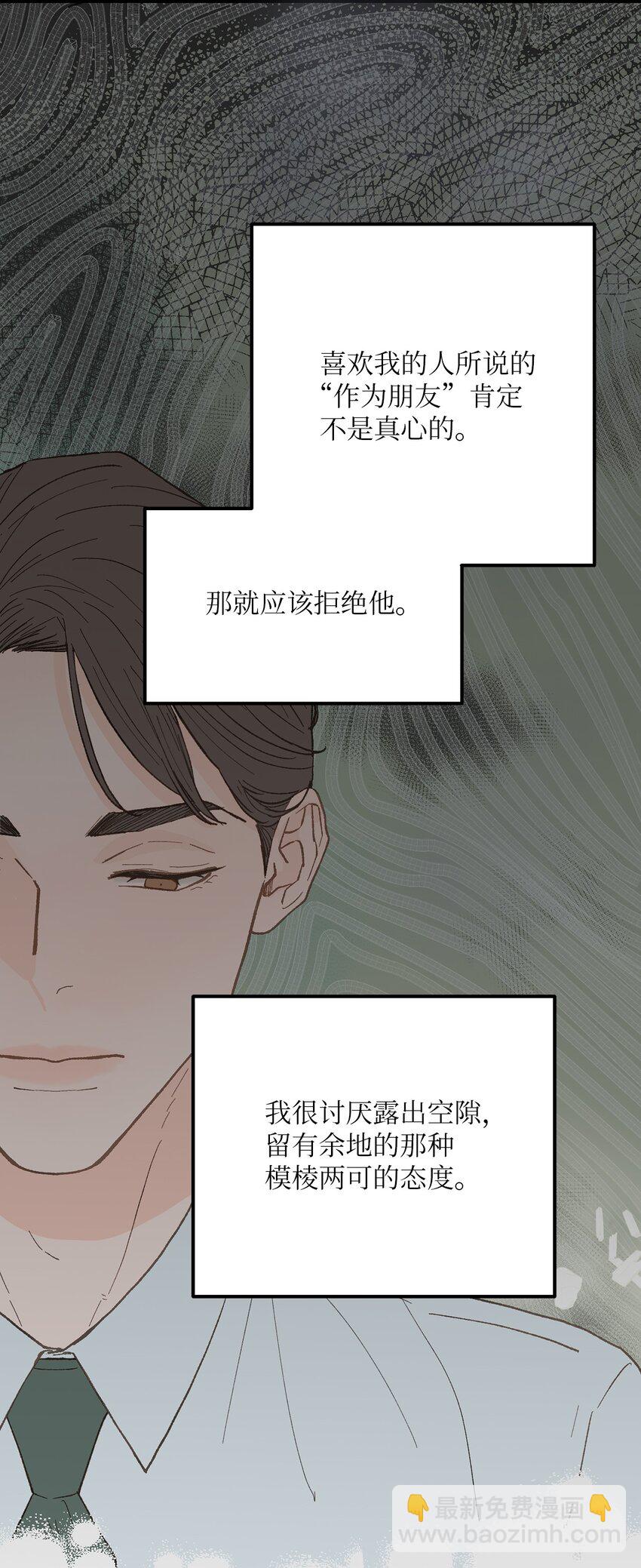 19 我居然没他的电话(1/2)-第20话