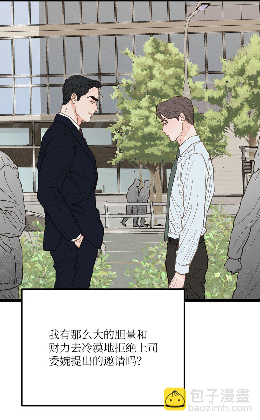 19 我居然没他的电话(1/2)-第20话