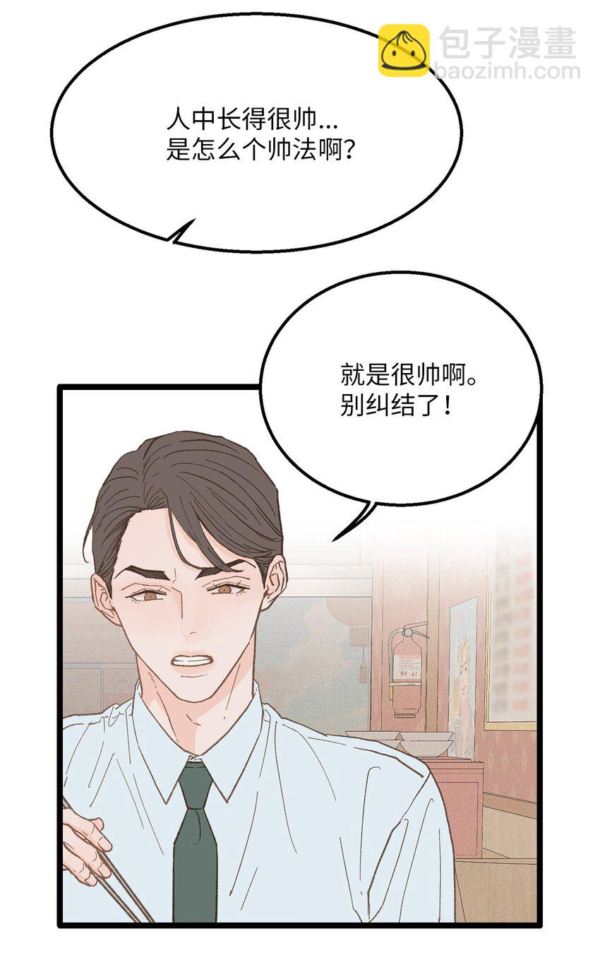 19 我居然没他的电话(1/2)-第20话