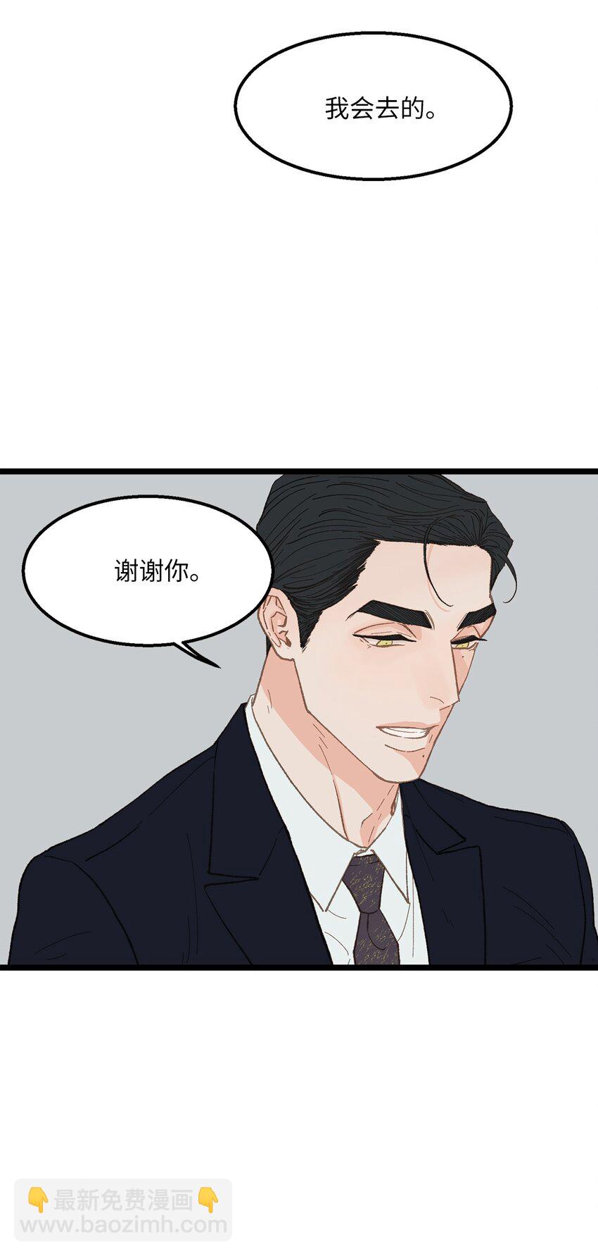 19 我居然没他的电话(1/2)-第20话