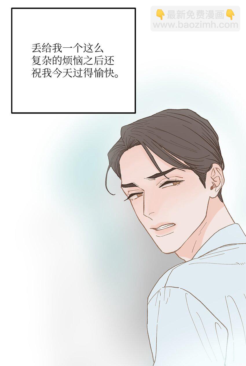 19 我居然没他的电话(1/2)-第20话