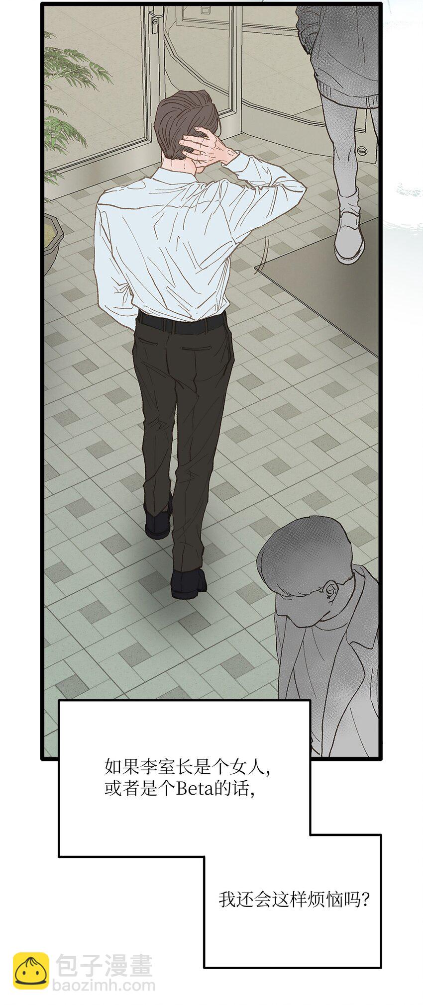 19 我居然没他的电话(1/2)-第20话