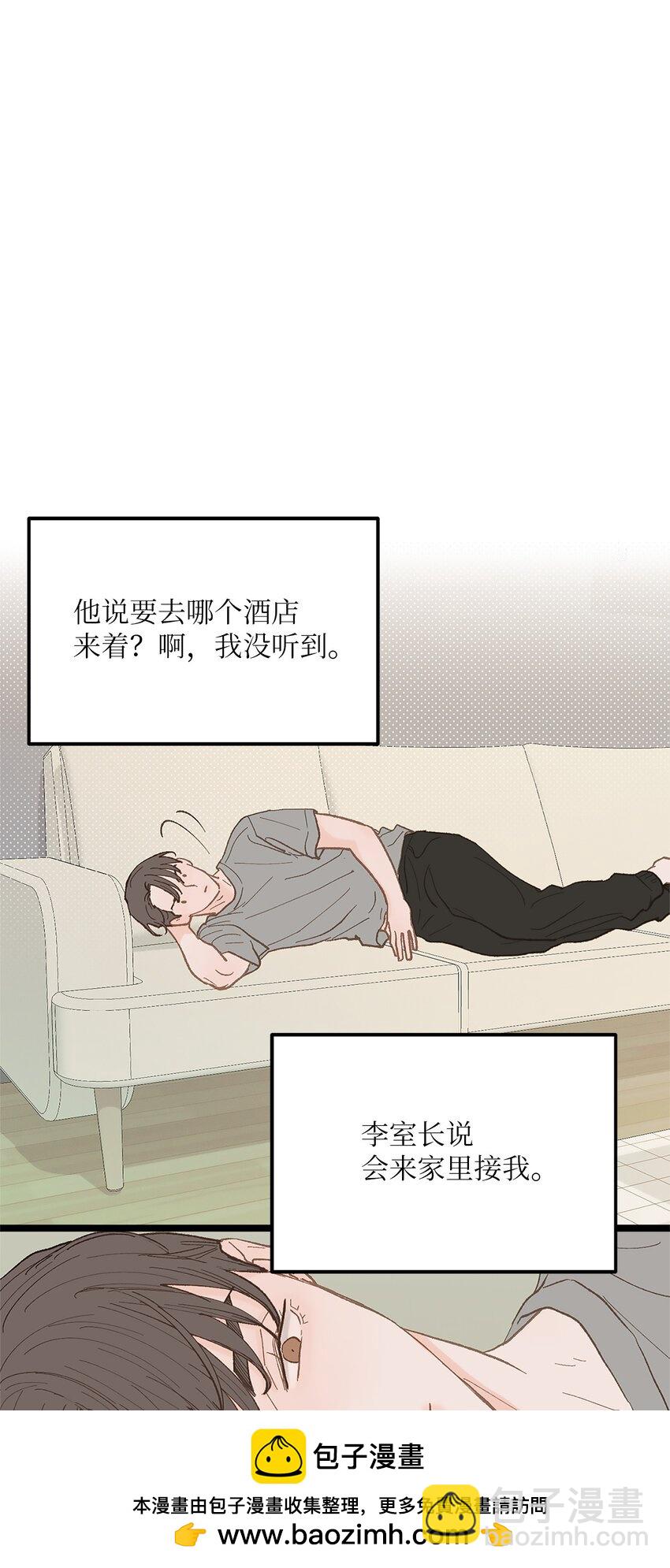 19 我居然没他的电话(1/2)-第20话