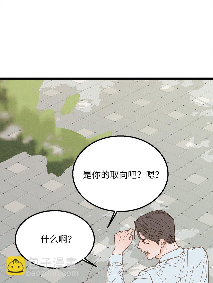 19 我居然没他的电话(1/2)-第20话