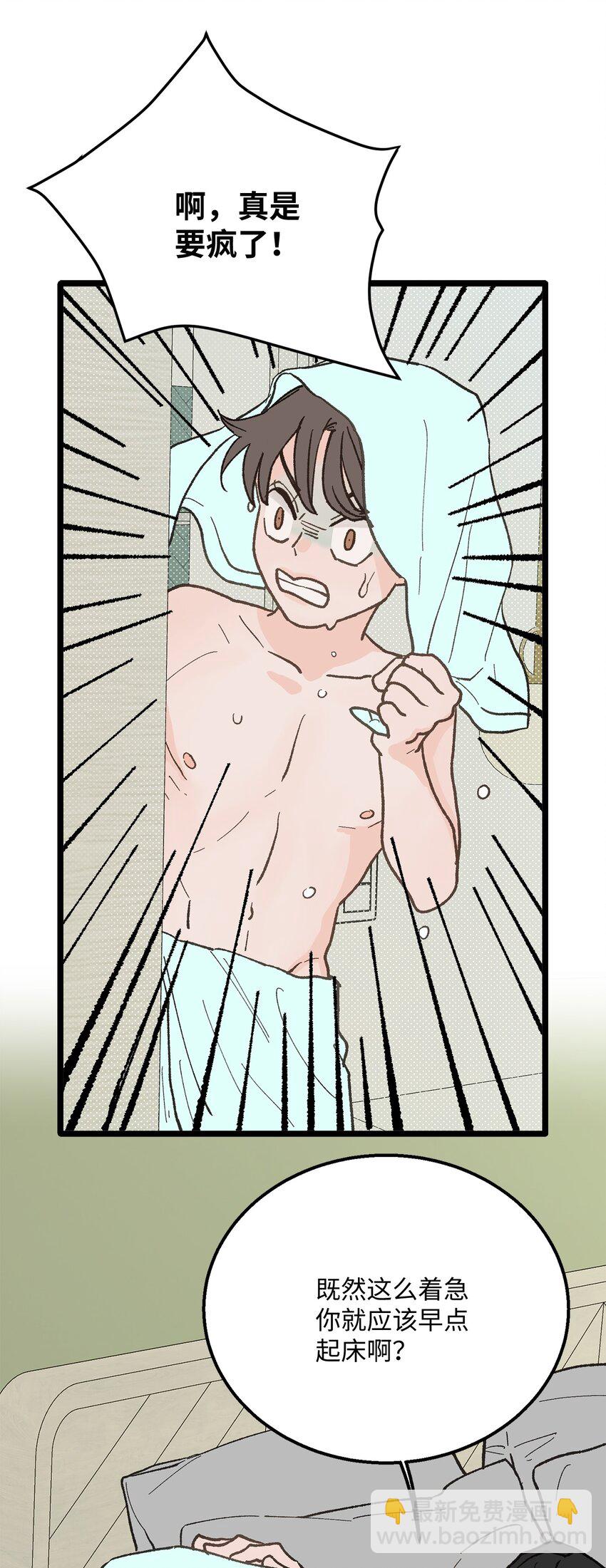 21 人不就是这样吗(1/2)-第22话