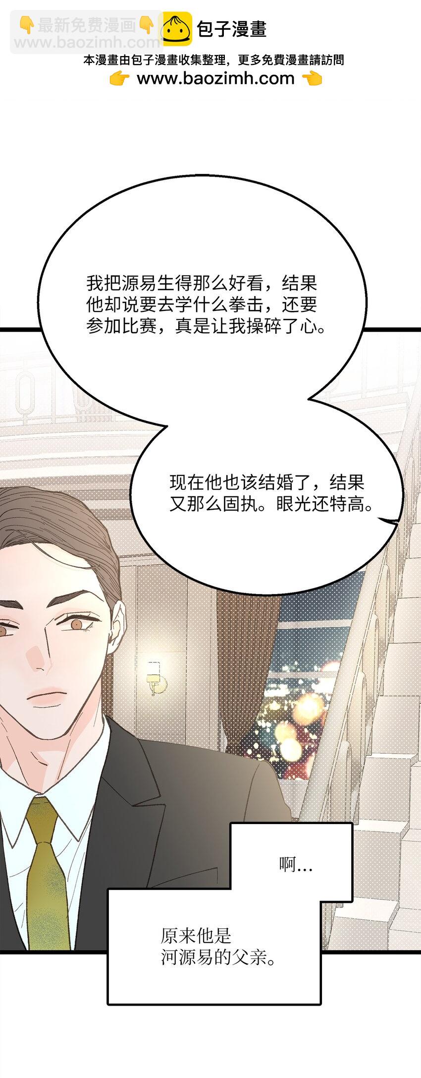 23 意外嘉宾(1/2)-第24话