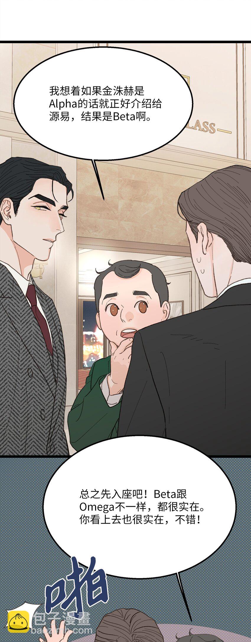 23 意外嘉宾(1/2)-第24话