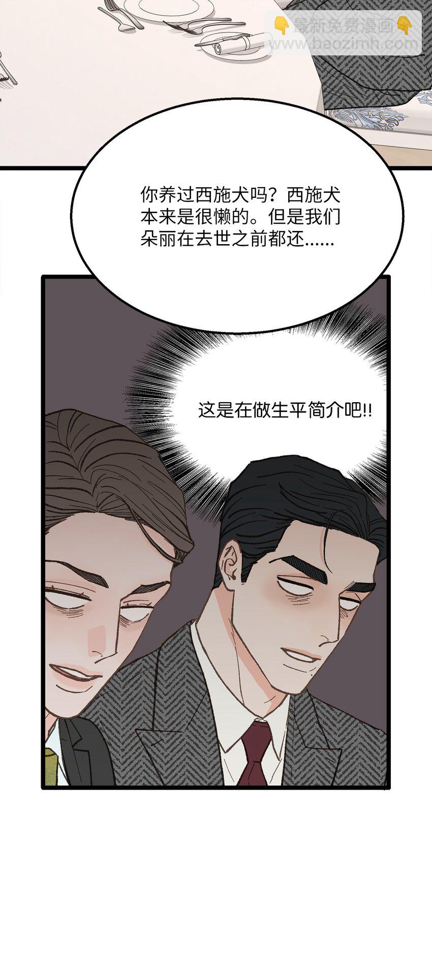 23 意外嘉宾(1/2)-第24话