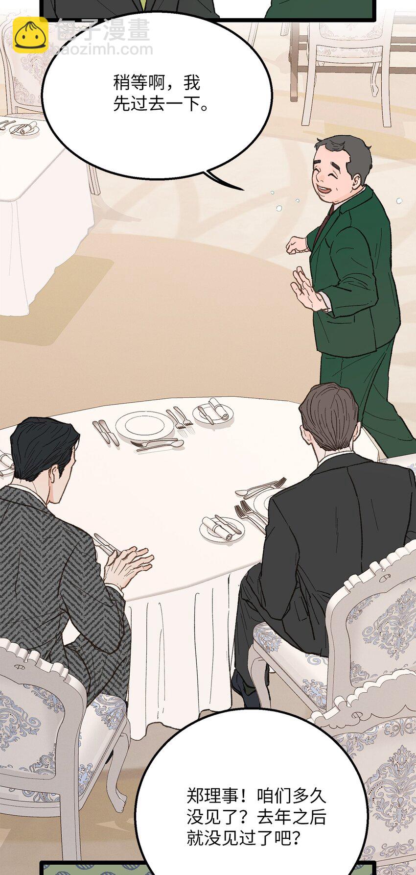 23 意外嘉宾(1/2)-第24话