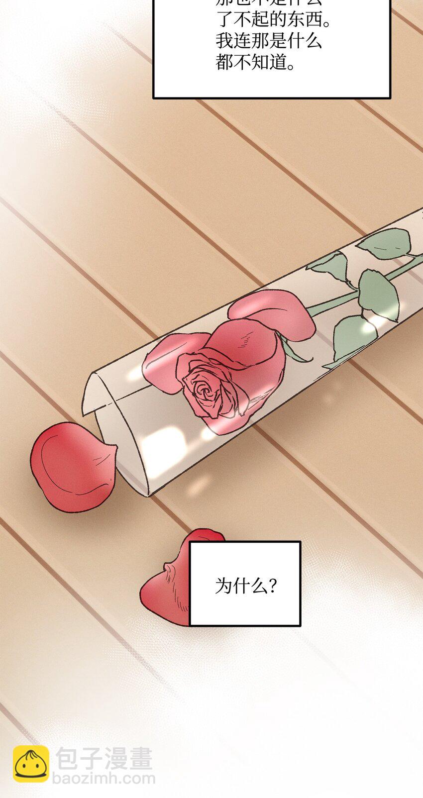 25 错失良机(1/2)-第26话