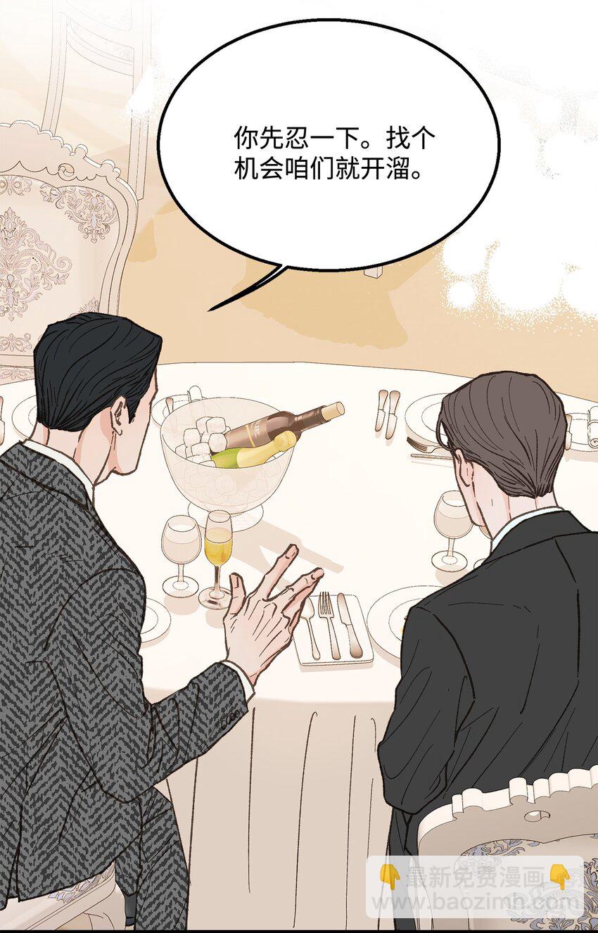 25 错失良机(1/2)-第26话