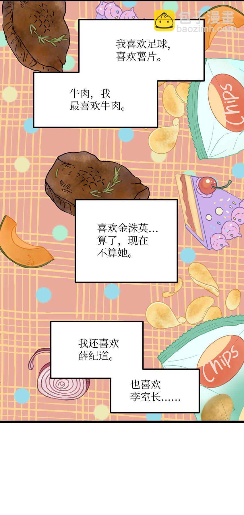 27 意想不到(1/2)-第28话