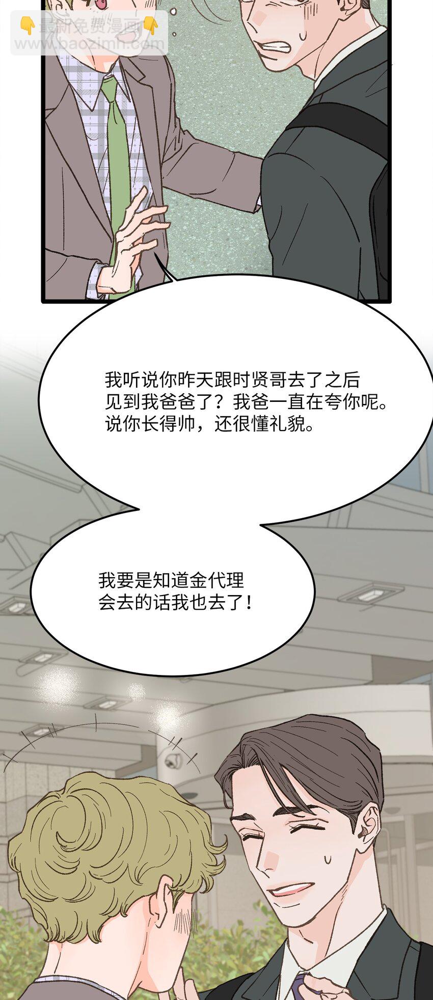 27 意想不到(1/2)-第28话