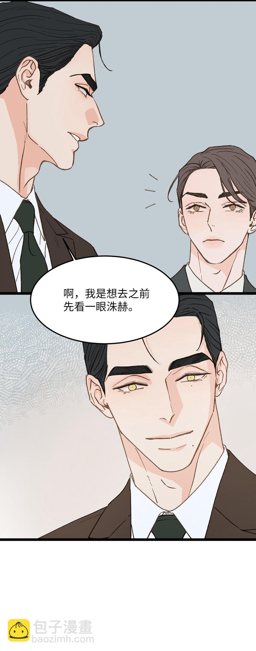 27 意想不到(1/2)-第28话