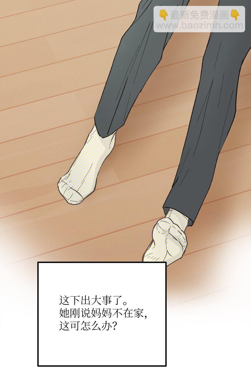 27 意想不到(1/2)-第28话