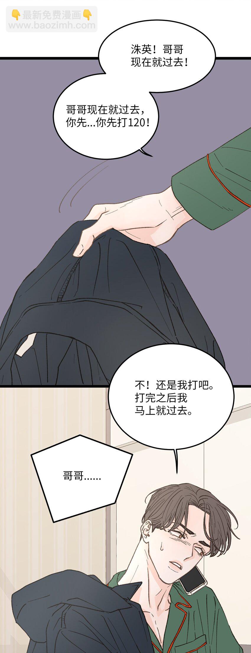 27 意想不到(1/2)-第28话