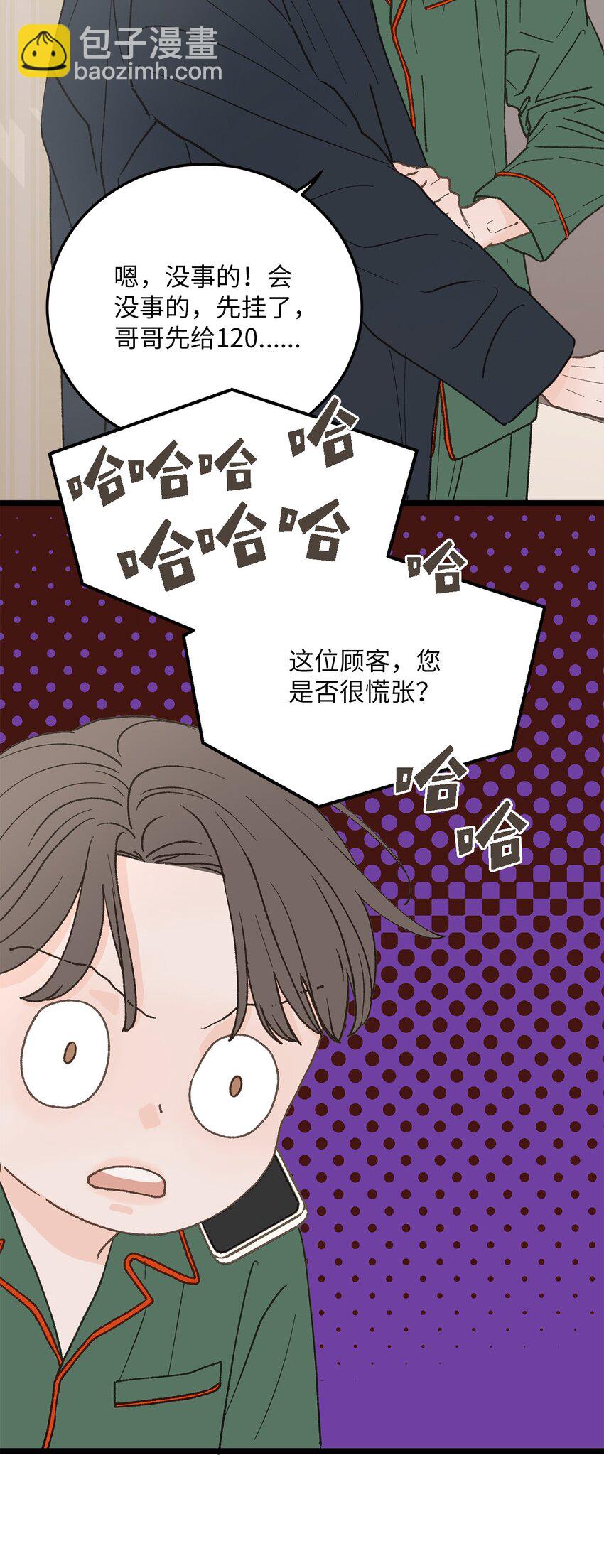 27 意想不到(1/2)-第28话